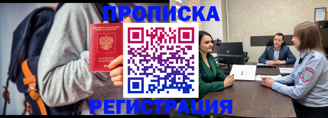 временная регистрация надежно в Тетюшах
